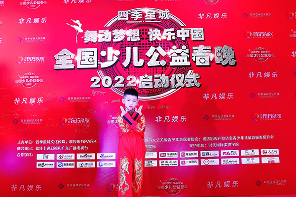 <strong>舞動夢想·快樂中國 2022全國少兒公益春晚啟動儀式，時代提供化妝造型服務</strong>