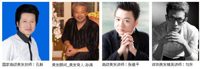 時代學校美發(fā)講師團隊