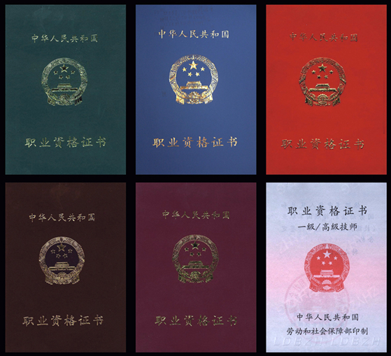 國(guó)家級(jí)美容師化妝師職業(yè)資格等級(jí)證