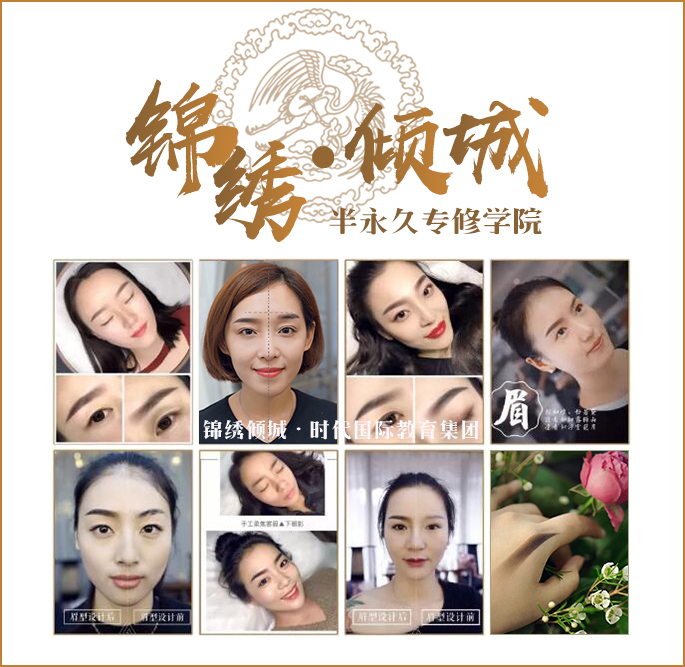 光影定妝術